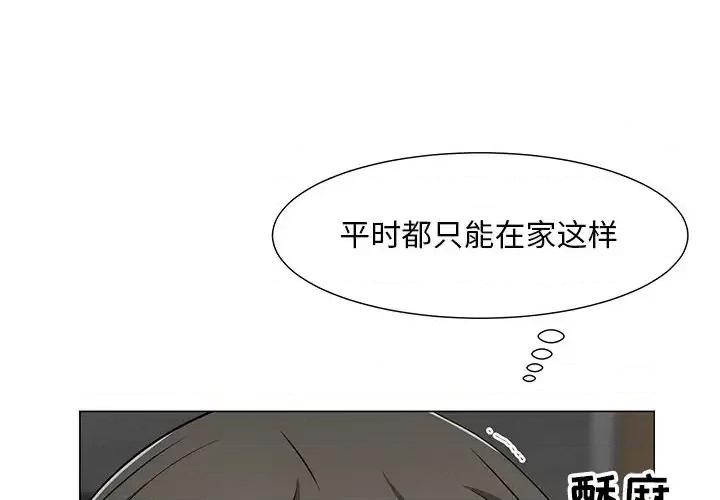 我家的女人们 儿子的乐园-第 12 话 第1页