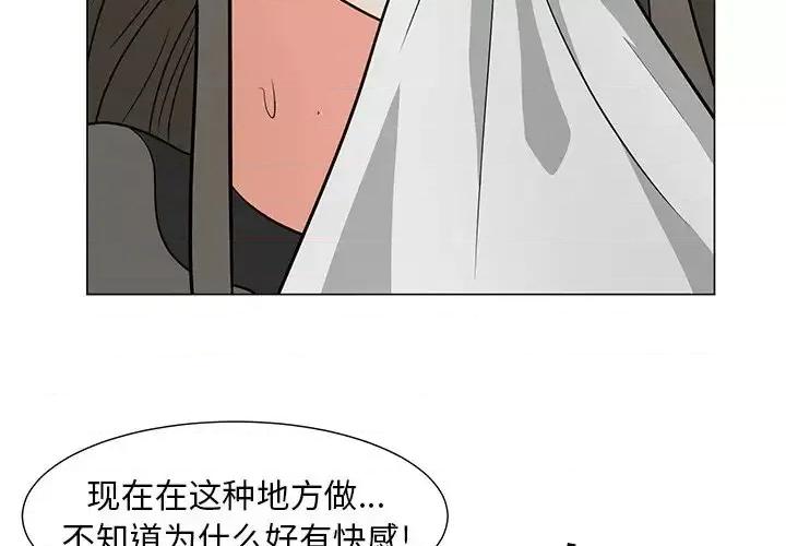 我家的女人们 儿子的乐园-第 12 话 第3页