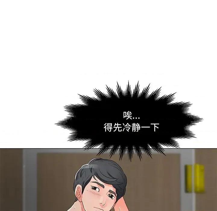 我家的女人们 儿子的乐园-第 12 话 第14页