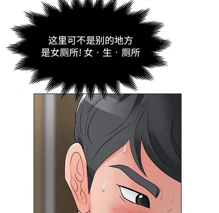 我家的女人们 儿子的乐园-第 12 话 第16页