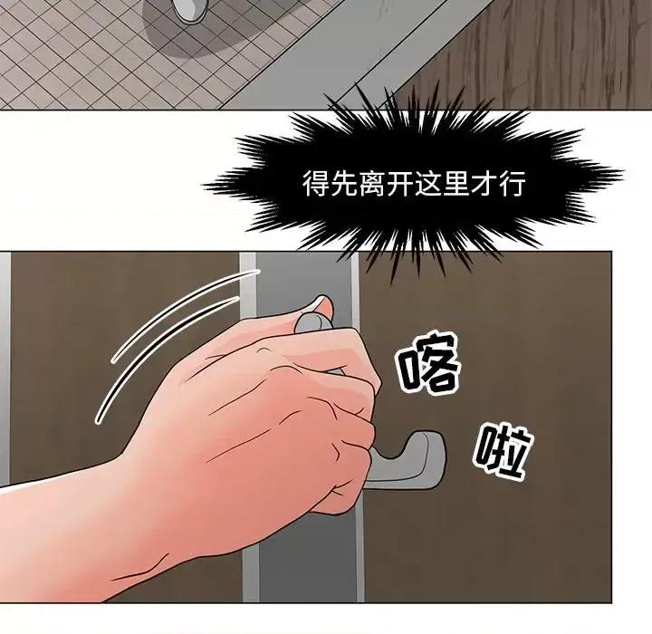 我家的女人们 儿子的乐园-第 12 话 第19页