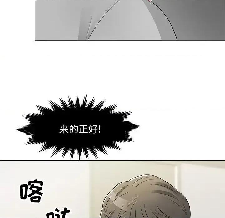 我家的女人们 儿子的乐园-第 12 话 第23页