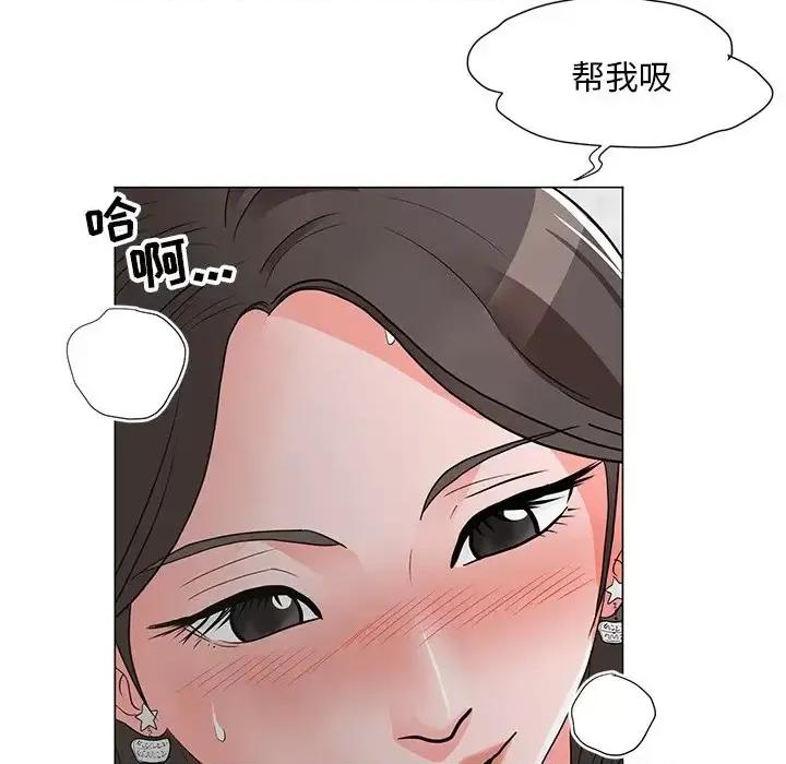 我家的女人们 儿子的乐园-第 12 话 第39页