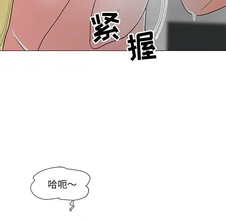 我家的女人们 儿子的乐园-第 12 话 第46页