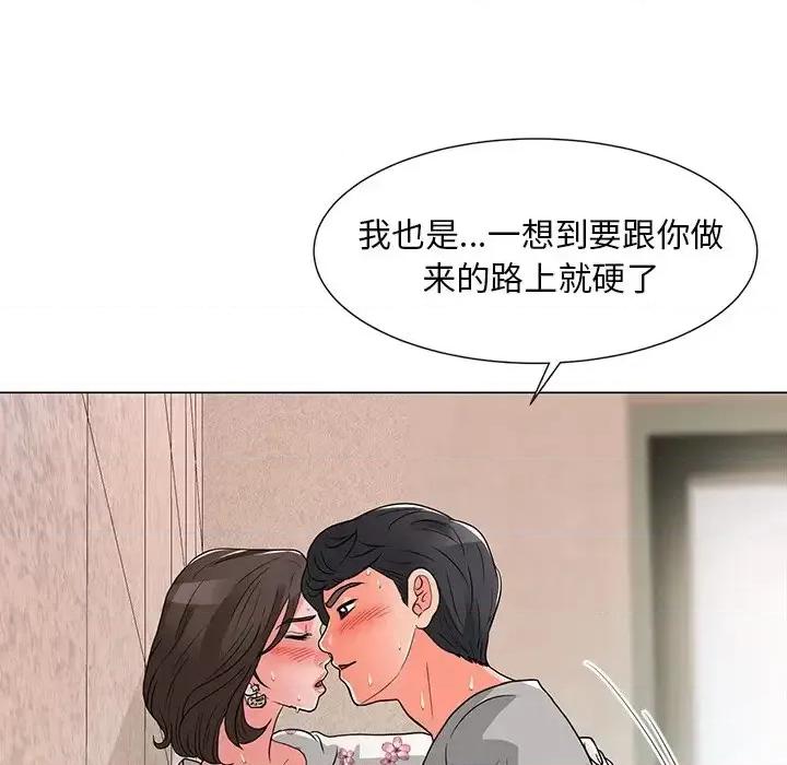 我家的女人们 儿子的乐园-第 12 话 第52页