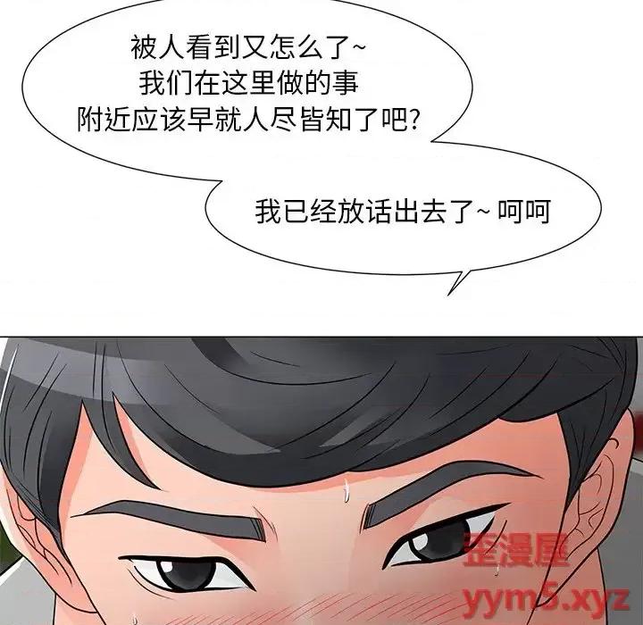 我家的女人们 儿子的乐园-第 12 话 第56页