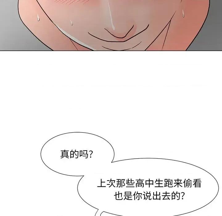 我家的女人们 儿子的乐园-第 12 话 第57页