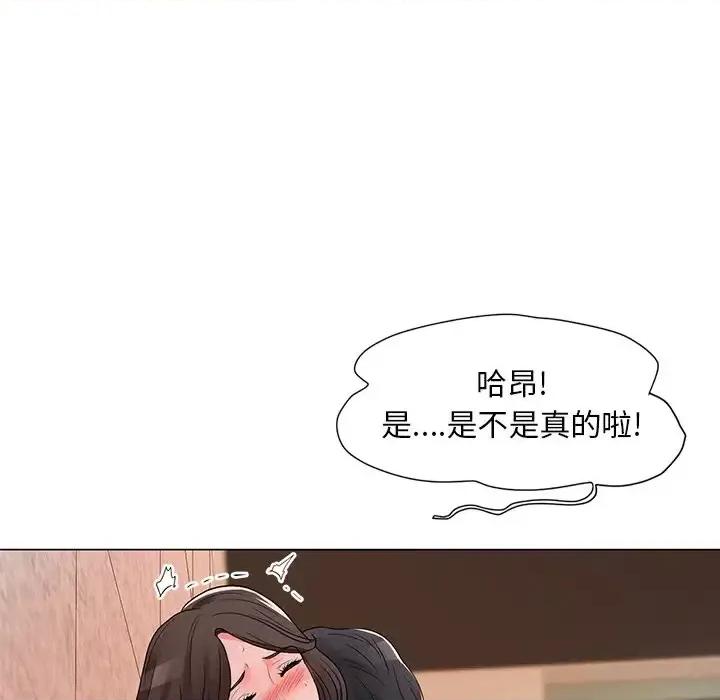 我家的女人们 儿子的乐园-第 12 话 第61页
