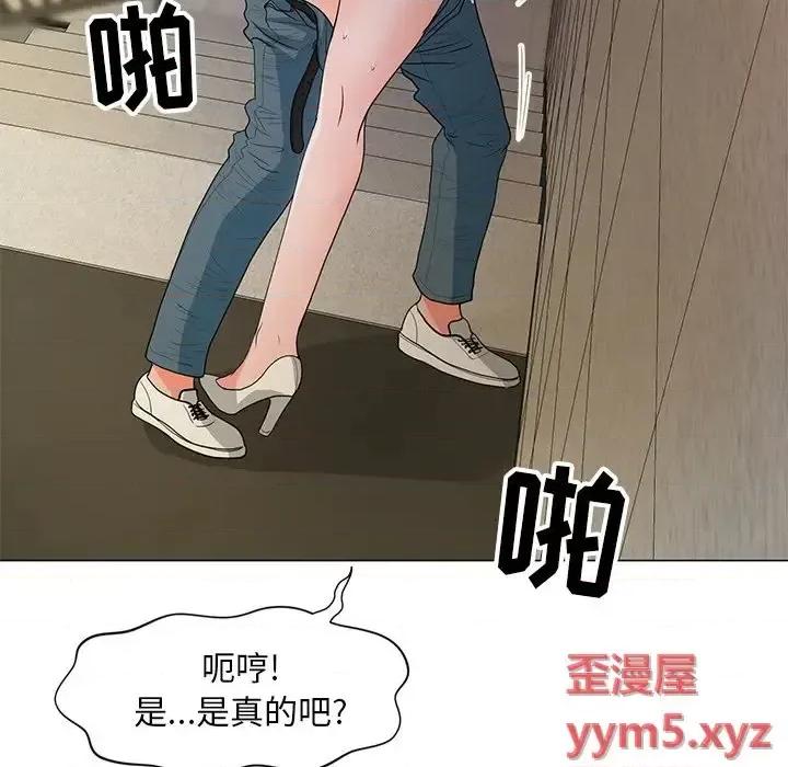 我家的女人们 儿子的乐园-第 12 话 第67页