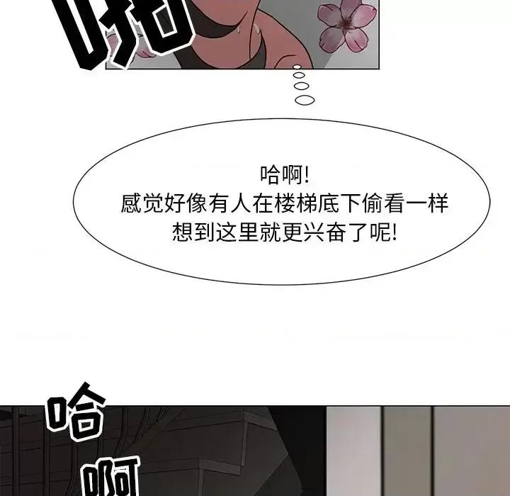 我家的女人们 儿子的乐园-第 12 话 第73页