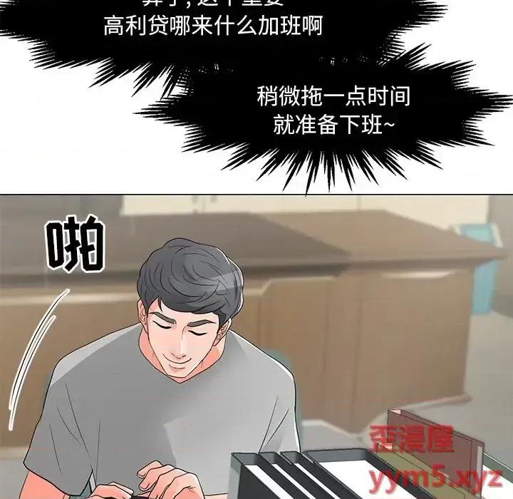 我家的女人们 儿子的乐园-第 12 话 第83页