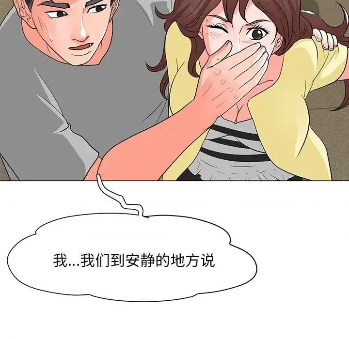 我家的女人们 儿子的乐园-第 12 话 第96页