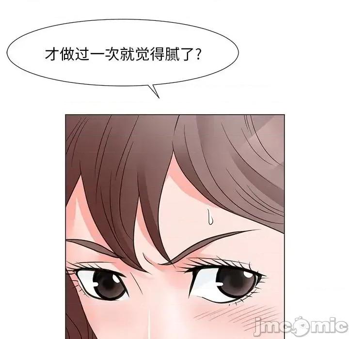我家的女人们 儿子的乐园-第 12 话 第105页
