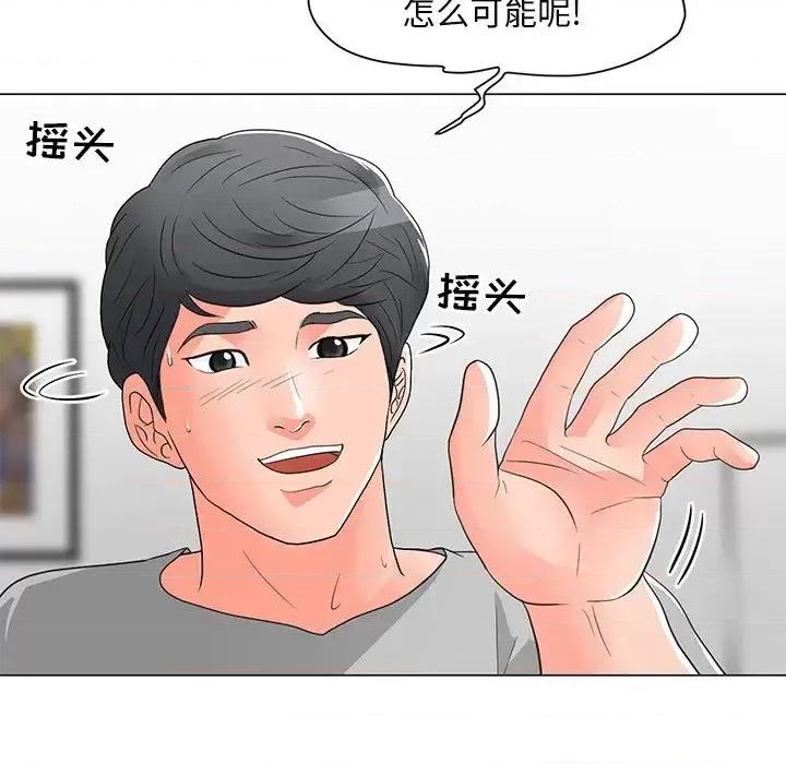 我家的女人们 儿子的乐园-第 12 话 第107页