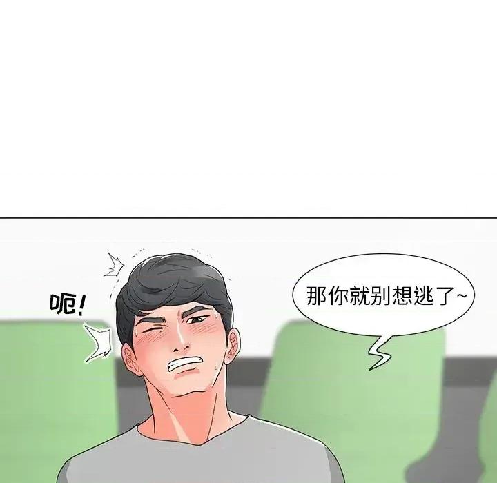 我家的女人们 儿子的乐园-第 12 话 第108页