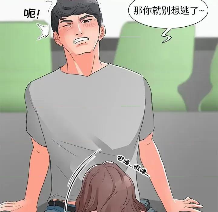 我家的女人们 儿子的乐园-第 13 话 第6页