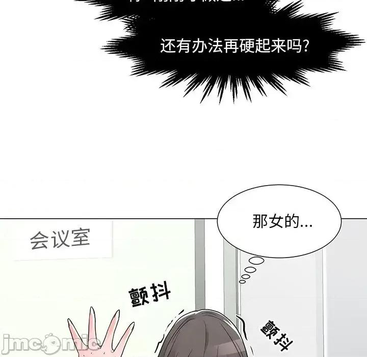 我家的女人们 儿子的乐园-第 13 话 第10页