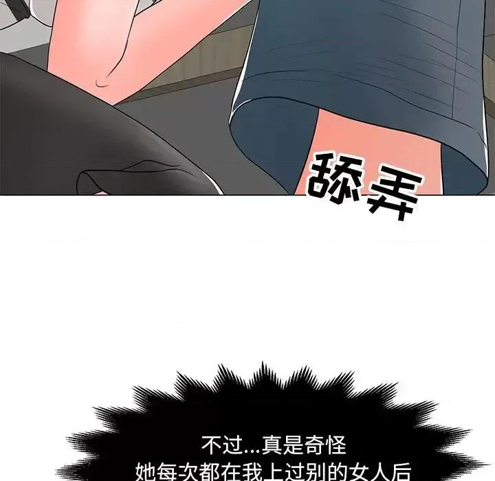我家的女人们 儿子的乐园-第 13 话 第17页