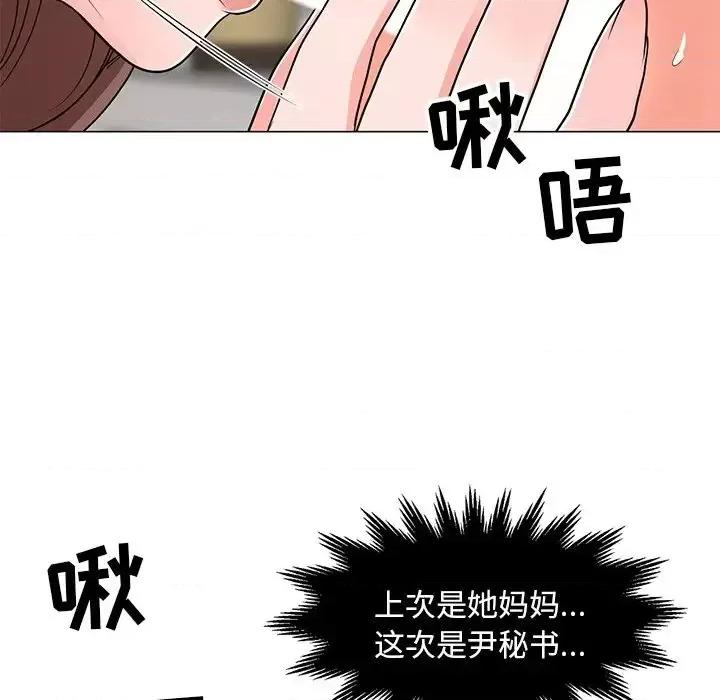 我家的女人们 儿子的乐园-第 13 话 第19页