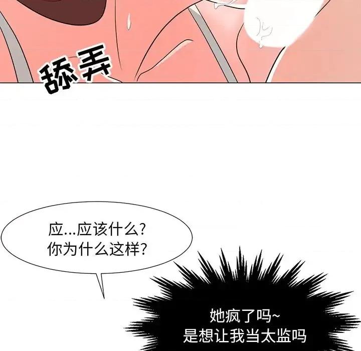 我家的女人们 儿子的乐园-第 13 话 第27页