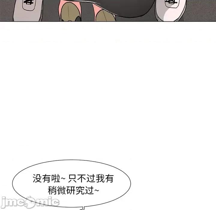 我家的女人们 儿子的乐园-第 13 话 第30页