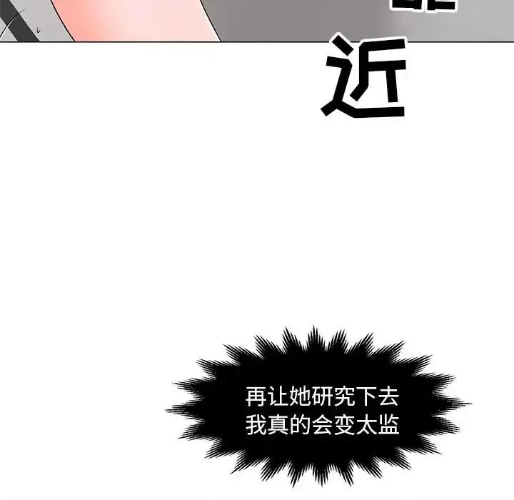 我家的女人们 儿子的乐园-第 13 话 第32页