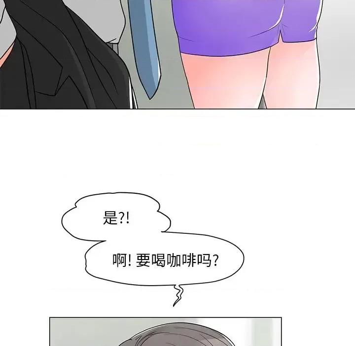 我家的女人们 儿子的乐园-第 13 话 第43页