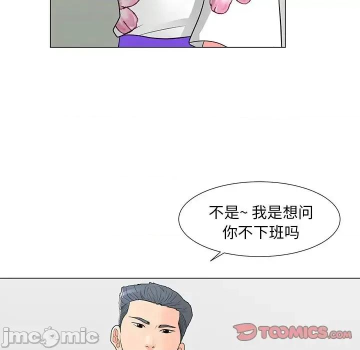 我家的女人们 儿子的乐园-第 13 话 第45页
