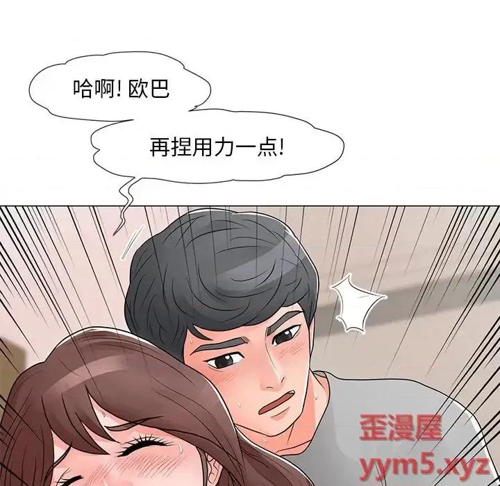 我家的女人们 儿子的乐园-第 13 话 第67页