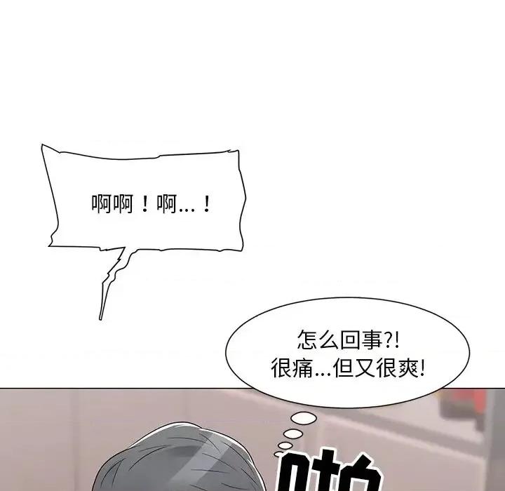 我家的女人们 儿子的乐园-第 13 话 第74页