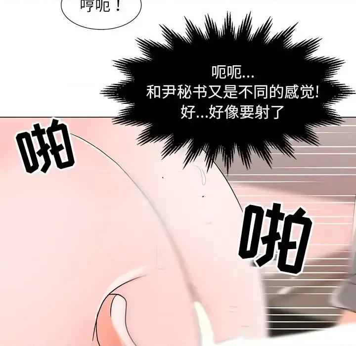 我家的女人们 儿子的乐园-第 13 话 第77页
