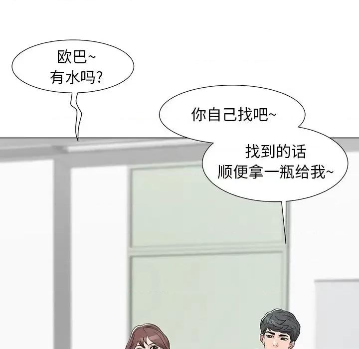 我家的女人们 儿子的乐园-第 13 话 第88页