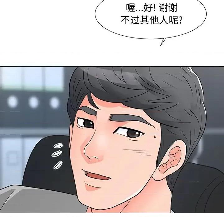 我家的女人们 儿子的乐园-第 13 话 第94页