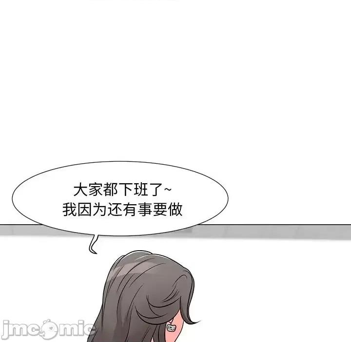 我家的女人们 儿子的乐园-第 13 话 第95页