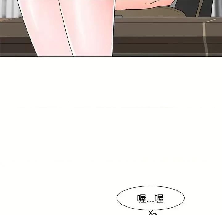 我家的女人们 儿子的乐园-第 13 话 第97页