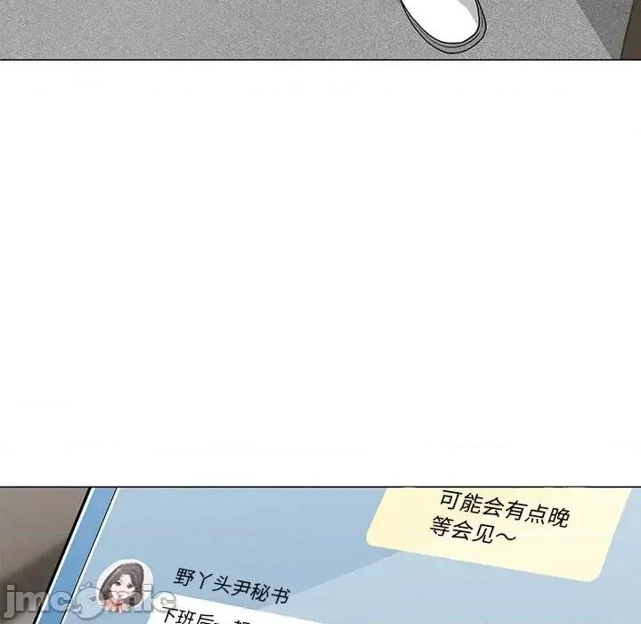 我家的女人们 儿子的乐园-第 13 话 第105页