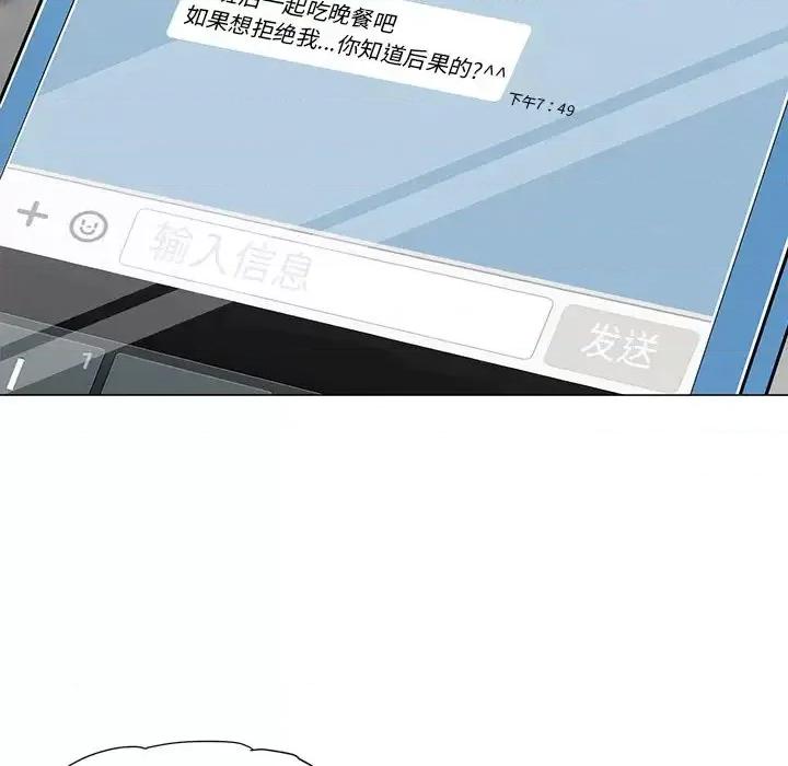 我家的女人们 儿子的乐园-第 13 话 第106页