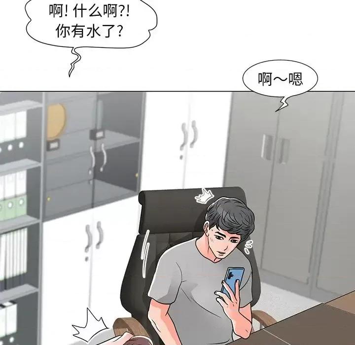 我家的女人们 儿子的乐园-第 13 话 第107页