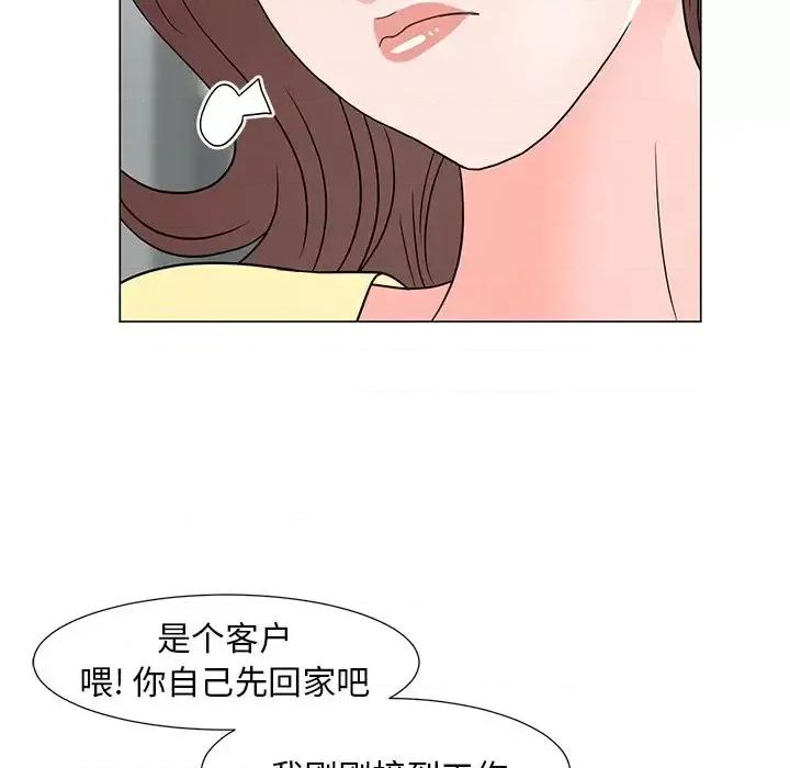 我家的女人们 儿子的乐园-第 13 话 第113页