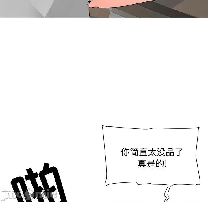 我家的女人们 儿子的乐园-第 13 话 第115页