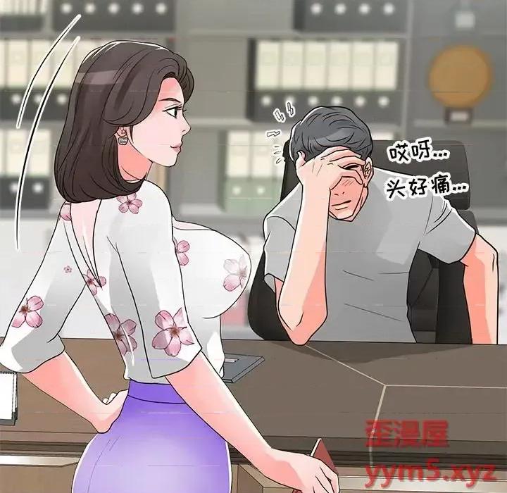 我家的女人们 儿子的乐园-第 13 话 第124页