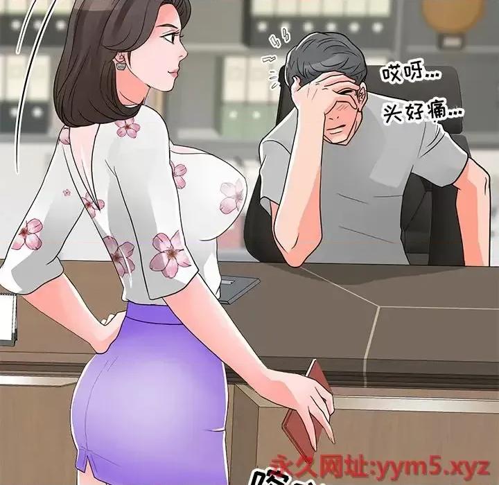 我家的女人们 儿子的乐园-第 14 话 第11页