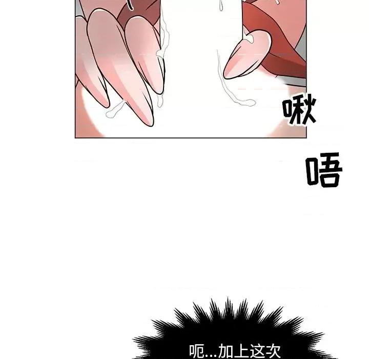 我家的女人们 儿子的乐园-第 14 话 第18页