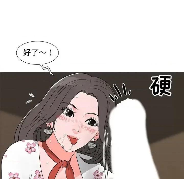 我家的女人们 儿子的乐园-第 14 话 第21页