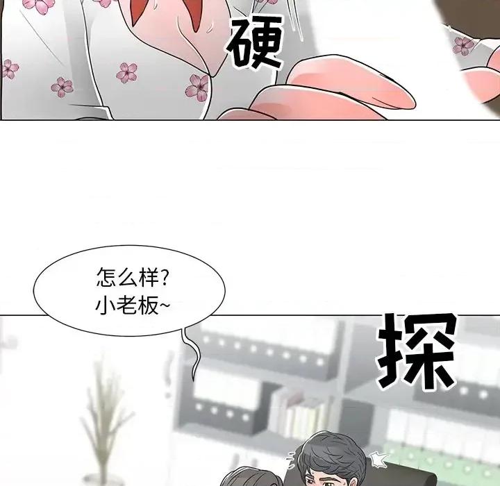我家的女人们 儿子的乐园-第 14 话 第22页