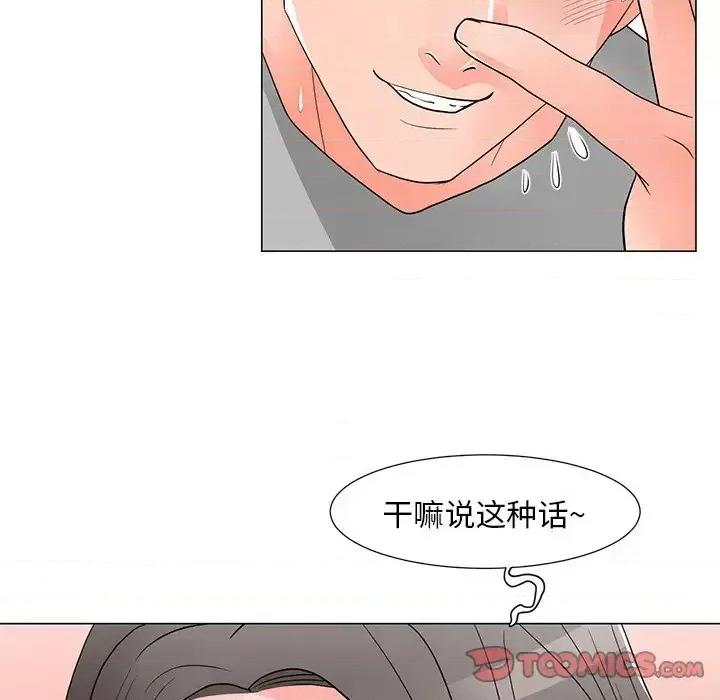 我家的女人们 儿子的乐园-第 14 话 第27页