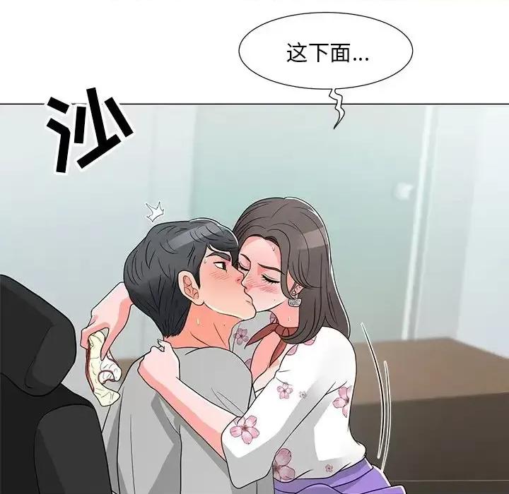 我家的女人们 儿子的乐园-第 14 话 第29页