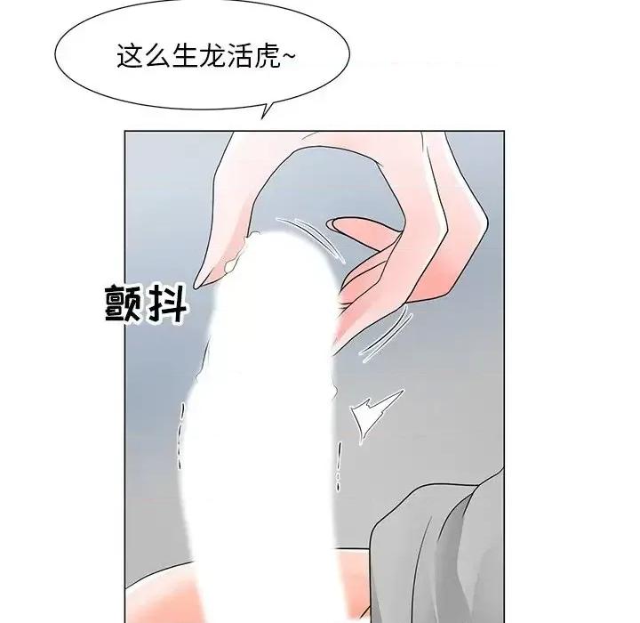 我家的女人们 儿子的乐园-第 14 话 第31页