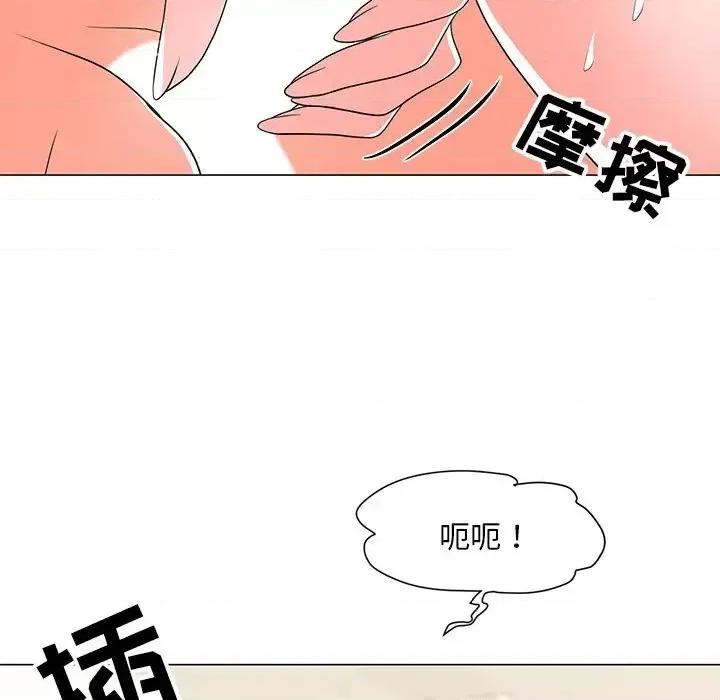 我家的女人们 儿子的乐园-第 14 话 第34页