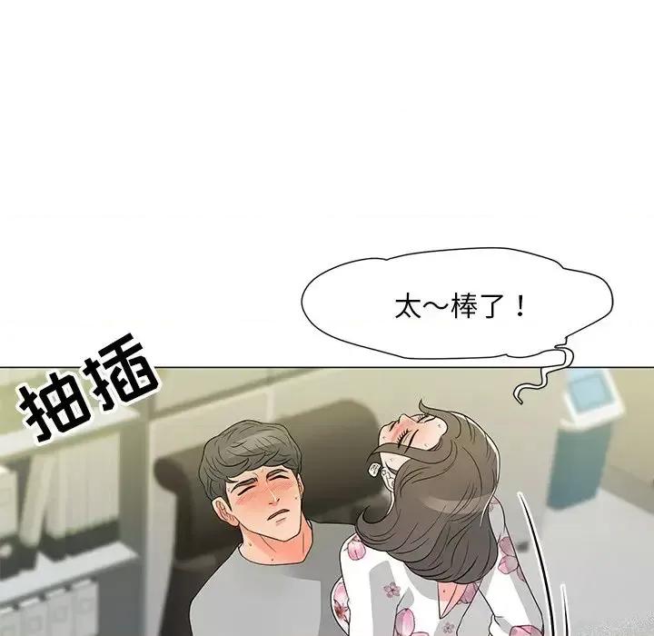我家的女人们 儿子的乐园-第 14 话 第41页